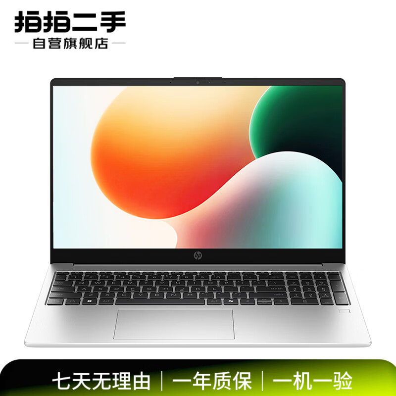 99% new HP Sharp 15 Core Edition 15.6-inch thin and light laptop (Intel Core5-120U 16G 1TB fingerprint recognition, one year delivery)