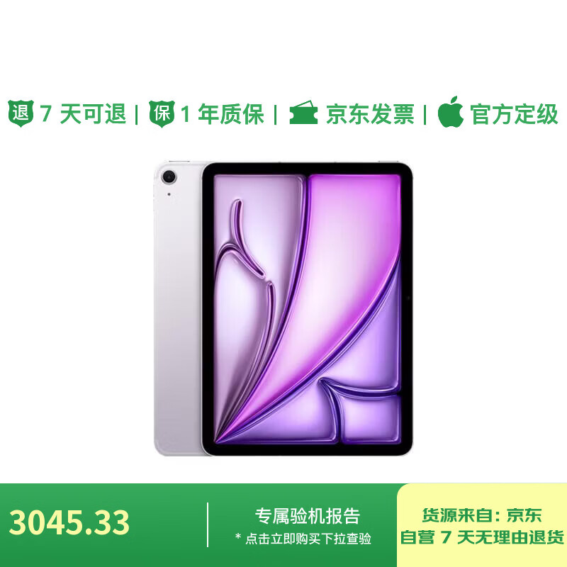 99% new Apple/Apple iPad Air 11-inch M3 chip 2025 tablet computer (128GB WLAN version) Purple