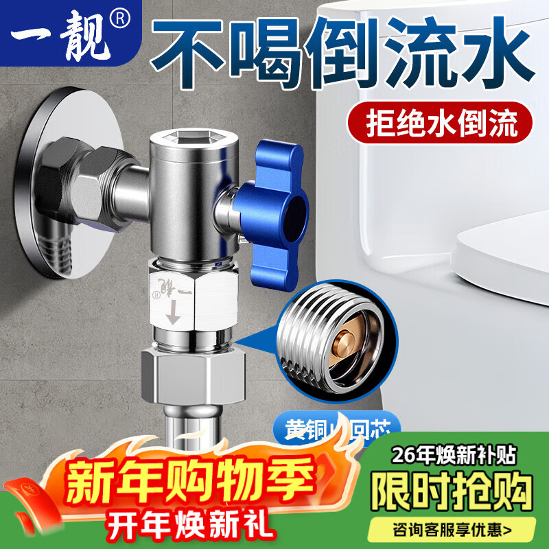 A beautiful brass one-way check valve anti-return 4-point check valve public toilet pipe toilet check valve copper electroplating 4-point inner wire flows to the outer wire