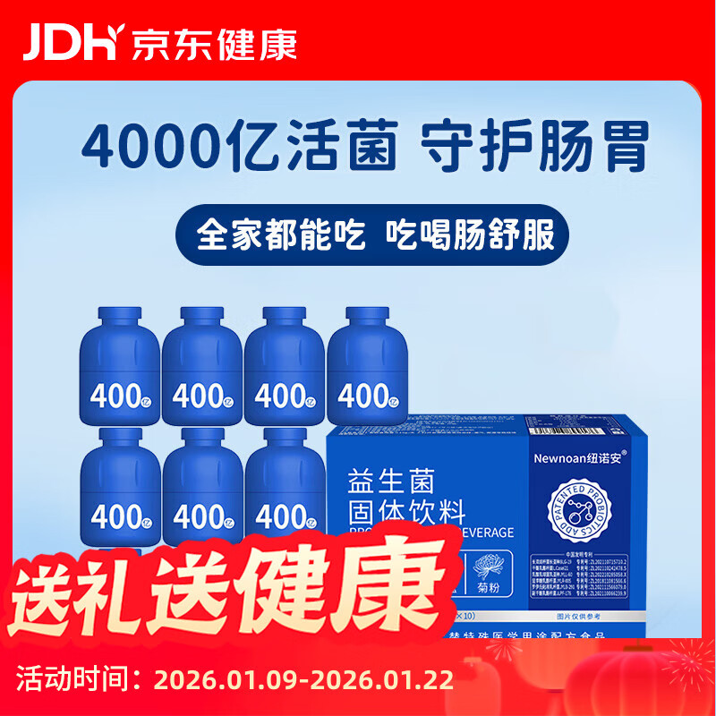 Nunoan probiotics for children, adolescents, adults, women, probiotics, gastrointestinal probiotics 40 billion CFU*10 bottles