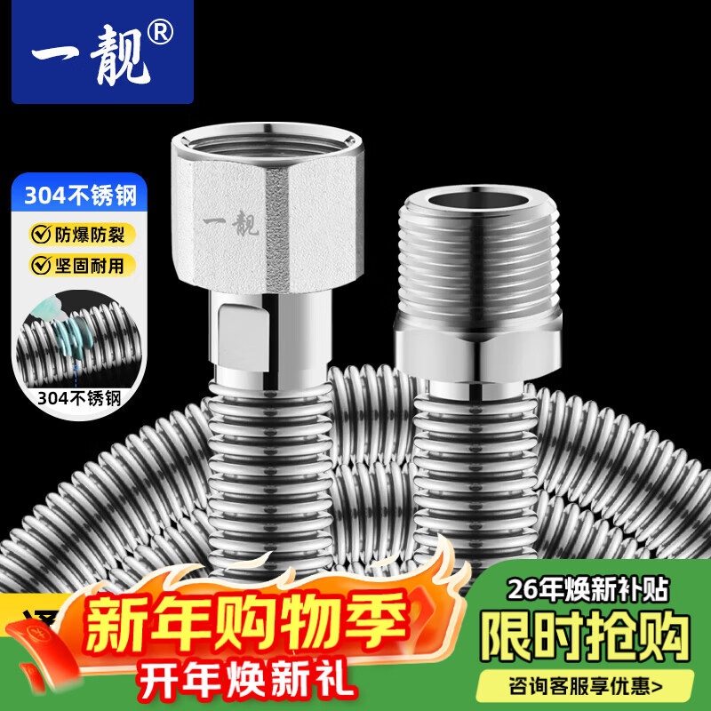 A beautiful 4-minute inner and outer wire extension tube stainless steel water supply hose extension angle valve hot and cold faucet bellows water inlet pipe 50cm