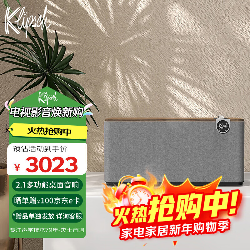 Klipsch Three Plus 2.1 Fever HiFi Bluetooth 5.3 Audio Speaker Holiday Gift for Boys App Control Directly Connected Record Player Late Autumn Walnut Color