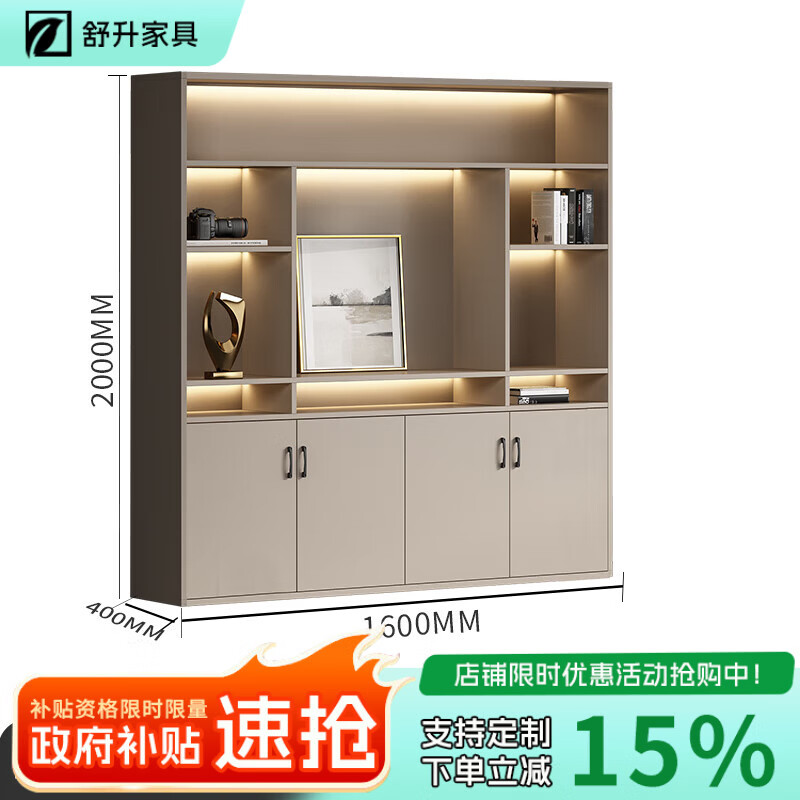 Boss Shu Sheng file cabinet information cabinet with lock cabinet background storage office wooden modern office file bookcase four-door cabinet khaki