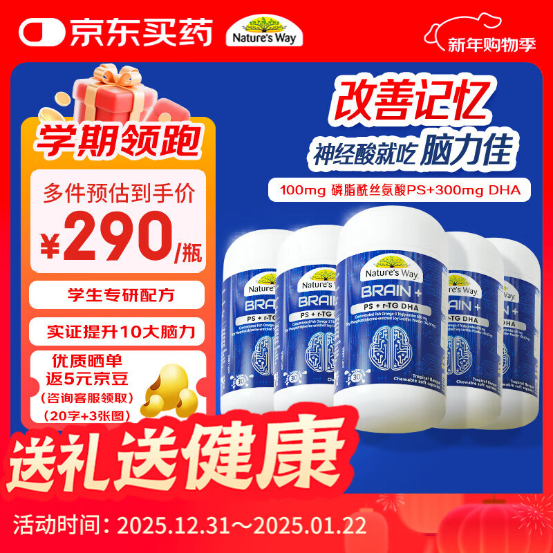 Nature's Way PS Phosphatidylserine Children's Fish Oil 30 Capsules Memory DHA Student Brain Supplement Teenagers 6-18 5 Bottles