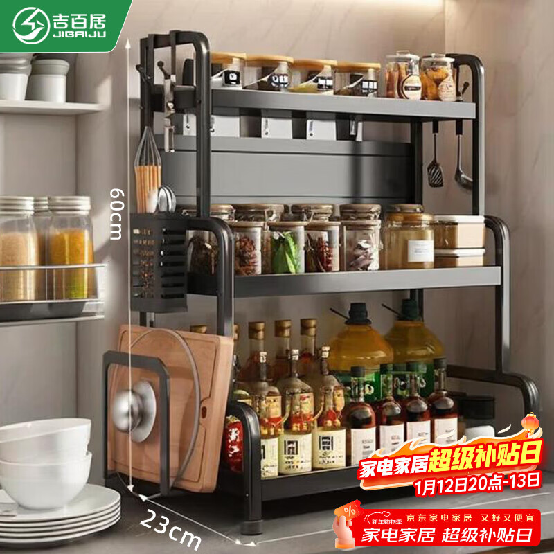 Jibaiju kitchen multifunctional storage rack knife rack chopping board rack spice storage rack countertop spice rack thickened three layers