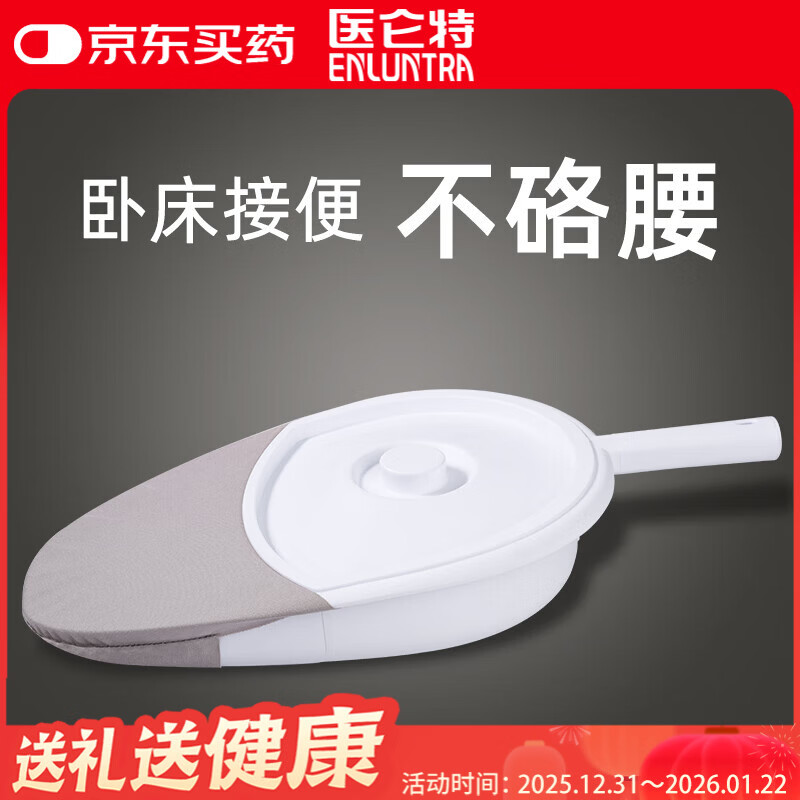Yilunte bed-bound toilet for the elderly paralyzed bedpan urinal bed-ridden elderly adult unisex pregnant woman bed toilet
