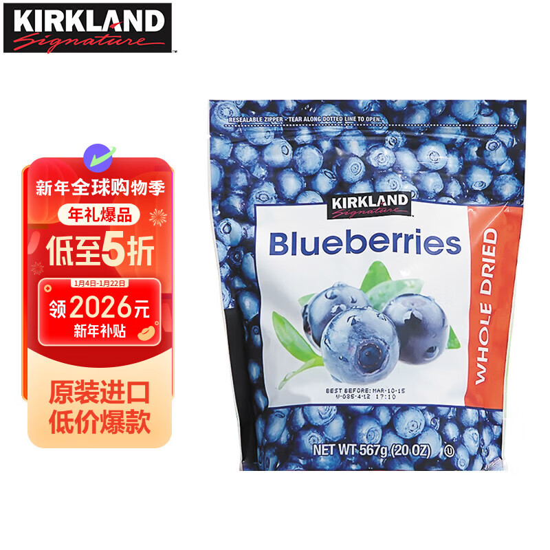 KirkLand Large Whole Dried Blueberries 567g Imported Pregnant Women Snacks New Year's Gift Pack Costco Kirkland Sam
