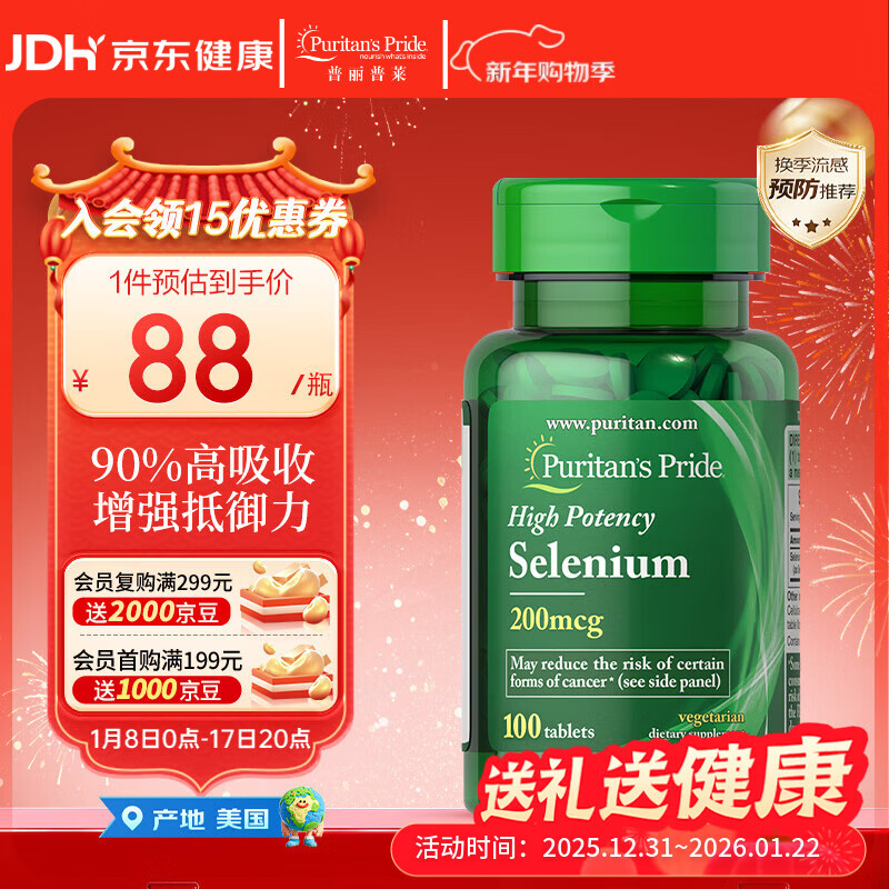 Purple Selenium Nutritional Tablets 100 tablets*1 bottle HPV enhances immunity Natural selenium-rich yeast selenium beer selenium organic selenium