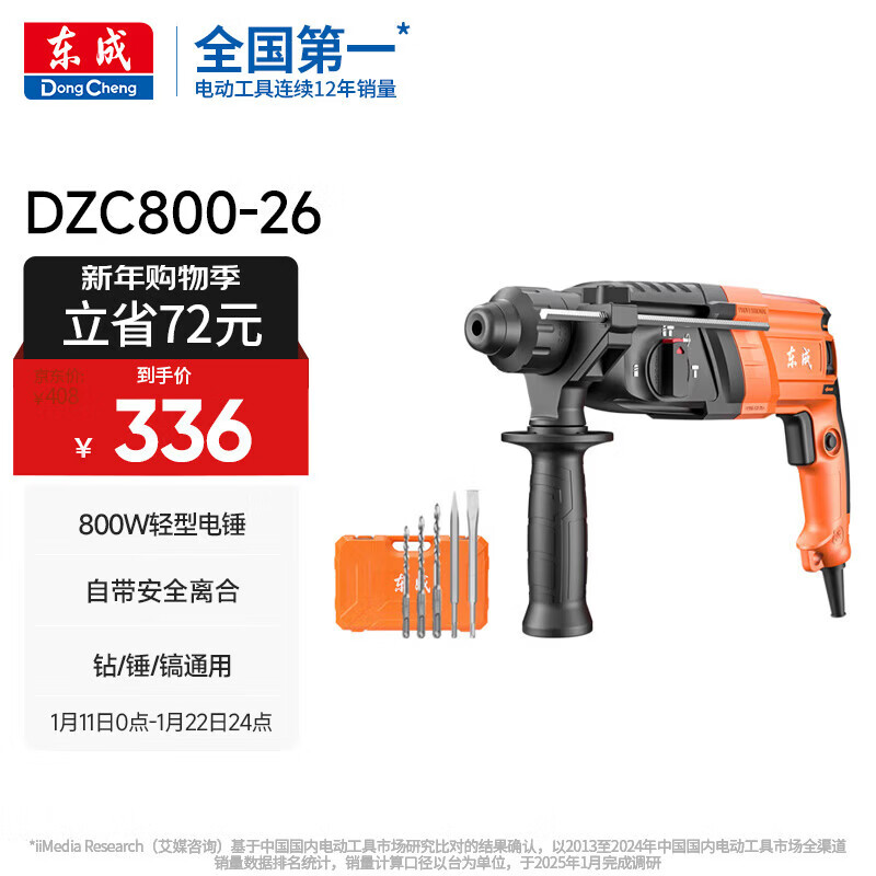 Dongcheng Light Electric Hammer DZC800-26 Impact Drill Electric Drill Multifunctional Power Tool