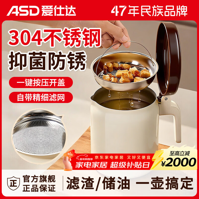 Aistar oil filter kettle 304 stainless steel with filter lard oil tank food grade kitchen oil tank filter oil kettle without oil hanging