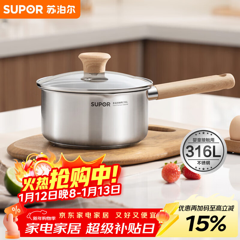 Supor baby-grade 316L stainless steel milk pot, instant noodle stew hot pot, multi-function, open flame induction cooker, universal thickened 18cm
