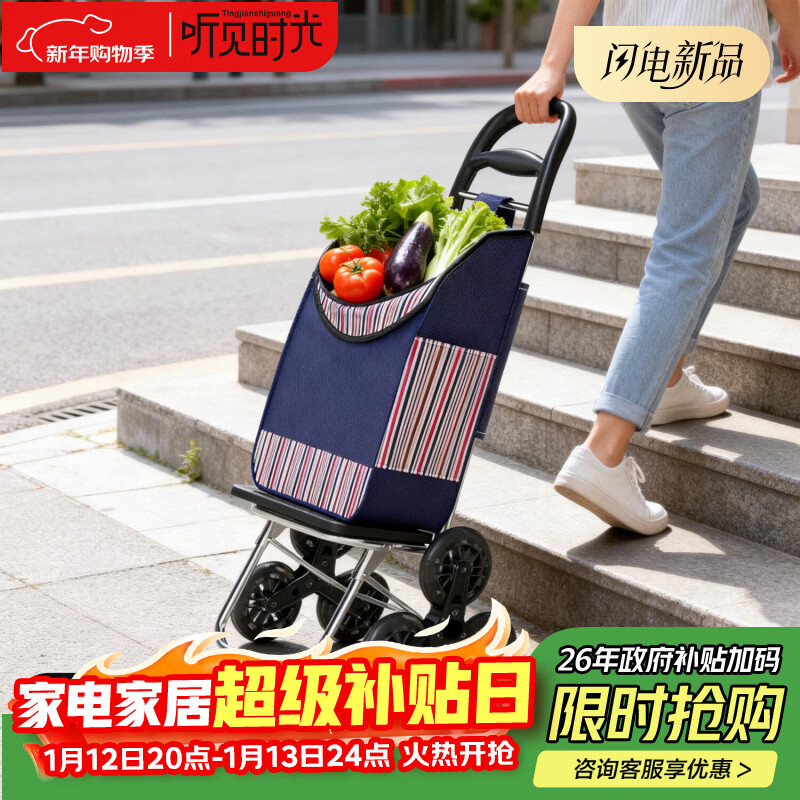 Hear the Time Grocery Shopping Cart Stair-Climbing Shopping Cart Home Convenient Small Cart for the Elderly Suitable for Stair-Climbing Artifact Six-Wheel Upgraded Model