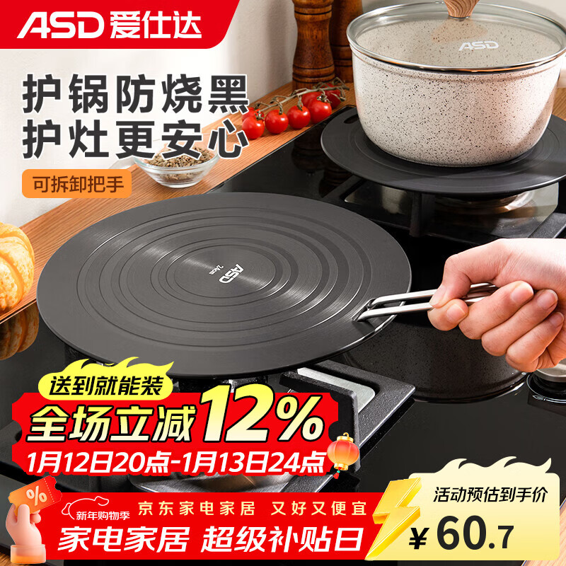 Aistar heat conduction plate, special pot protection for gas stoves, energy saving and anti-burning black coal gas stoves, universal anti-paste pot RGL28D1WG