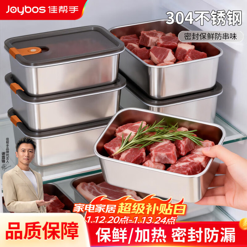 Jia Bangshou stainless steel lunch box, heated, frozen, fresh-locking, food-grade sealed picnic storage box 1100ml*2