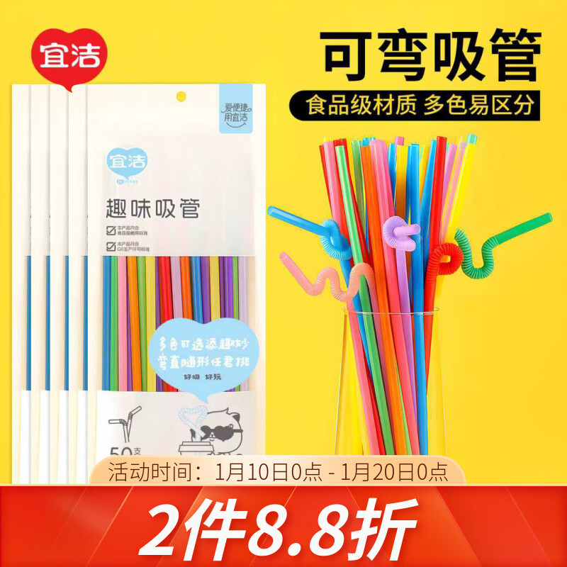 Yekee Disposable Straws 250 Pack Fun Art Straws JD-7075
