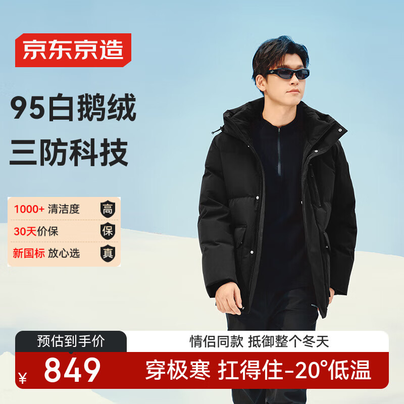 Made in Tokyo, new product launch, goose down jacket for men in extreme cold, imported 95 white goose down short women's down jacket, obsidian black XL