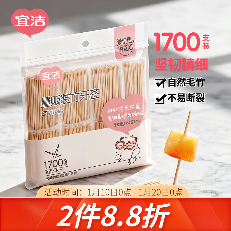 Yekee disposable double-headed toothpick bagged bamboo toothpicks, fruit picks, snack picks, 1,700 pieces Y-9893