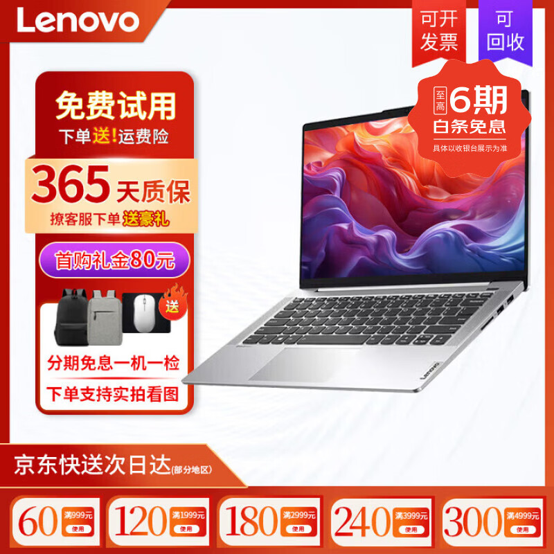 Lenovo Xiaoxin Air/Pro second-hand laptop 13/14/15/16-inch thin and light business design drawing performance office notebook 9 new i5-6200/8G+256G solid state independent display 16 models.