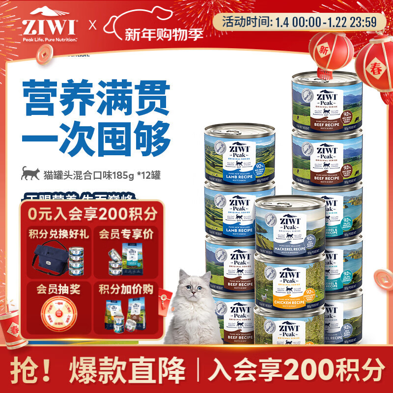 Ziyi Peak (ZIWI) canned cat staple food 185g*12 cans mixed flavor staple food wet food for adult cats and kittens, universal imported from New Zealand