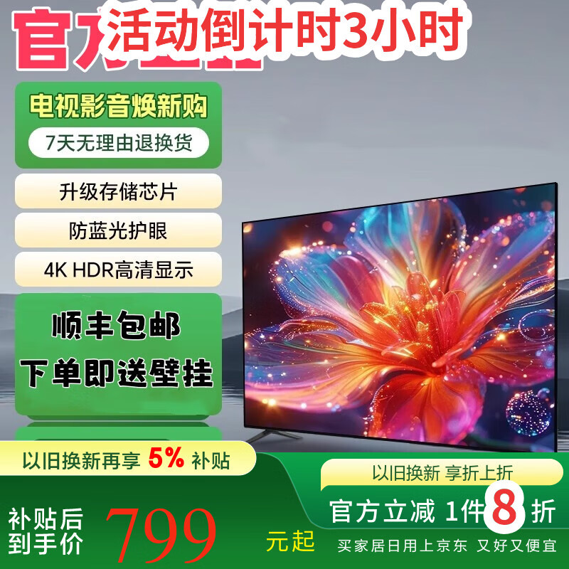 Changhong 4k smart high-definition LCD 32 40 50 60 75-inch TV home elderly hotel monitoring monitor 50 inches length 98*width 57 wifi version