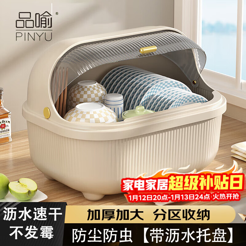 PINYU extra large bowl and chopsticks storage box cupboard drain bowl rack with cover bowl and chopsticks storage box dish rack milk coffee color