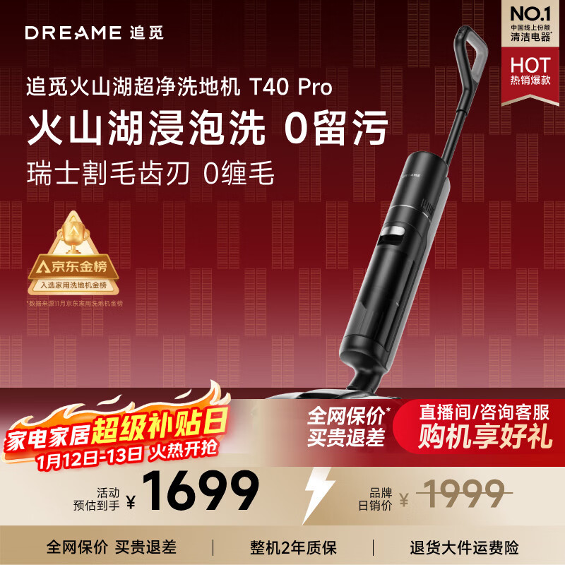 Chaimi floor scrubber T40Pro 22000Pa high suction power smart mop floor scrubber washing machine washing and mopping all-in-one household automatic cleaning electric mop vacuum cleaner