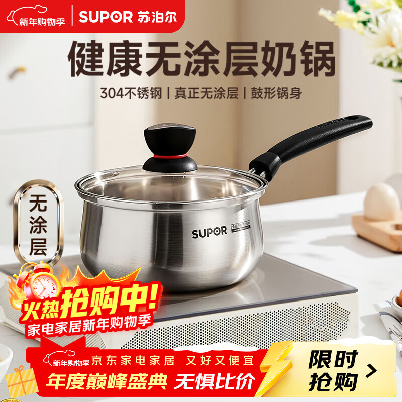 SUPOR small red circle 304 stainless steel soup pot milk pot noodle pot 18cm open flame special ST18H1