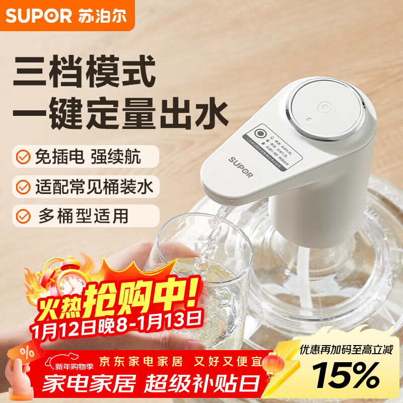 SUPOR bottled water electric water pump automatic water dispenser water dispenser KGE14AB10