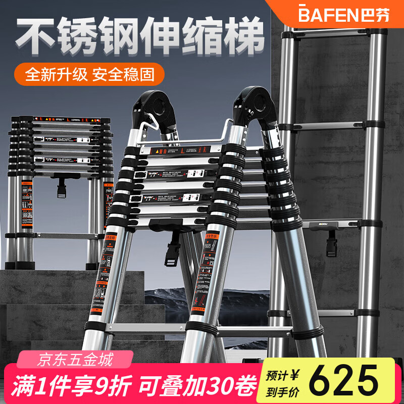 BAFEN Telescopic Ladder Multifunctional Herringbone Ladder Foldable Engineering Thickened Liftable Portable Stainless Steel Home Straight Ladder Multifunctional 3.7=7.4m Straight Ladder Stainless Steel *1