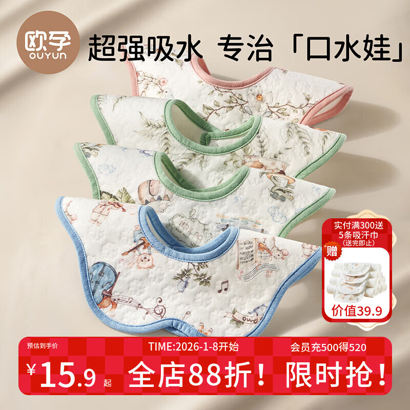 OUYUN baby saliva towel baby bib type A quick-drying waterproof anti-vomiting newborn bib scarf neck scarf pink 25