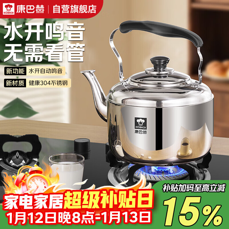 Konbach Mingyin kettle 304 stainless steel 5L kettle gas stove induction cooker universal
