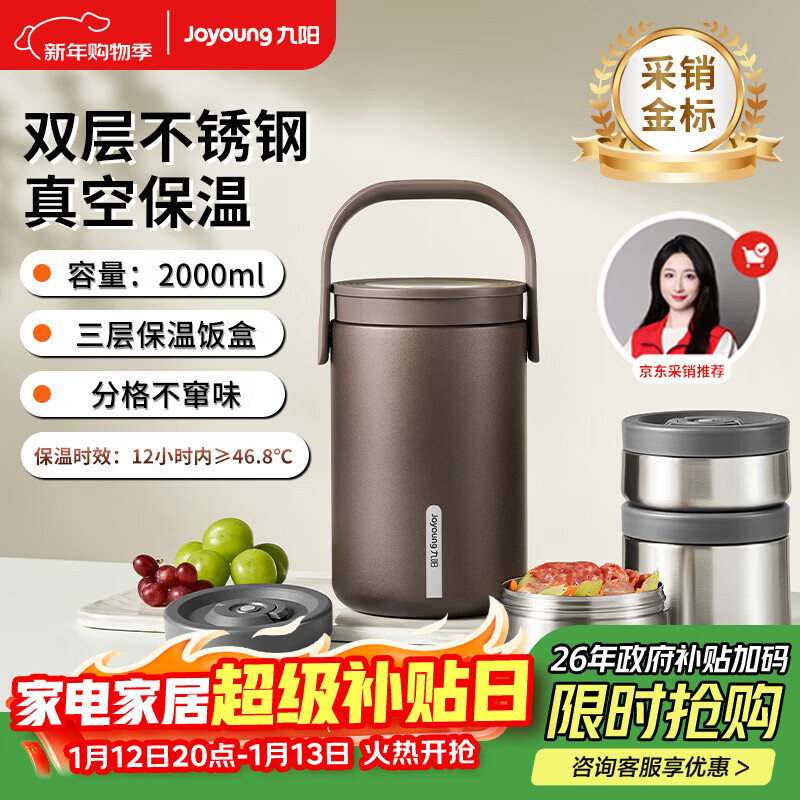 Joyoung Insulated Pot 2L Large Capacity Vacuum Insulated Bucket Multi-layer Stewing Portable Lunch Box B20T-WR765 (Brown)