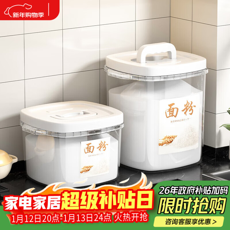 Added flour storage tank household rice noodle bucket noodle storage bucket insect-proof and moisture-proof sealed storage box rice container rice bucket
