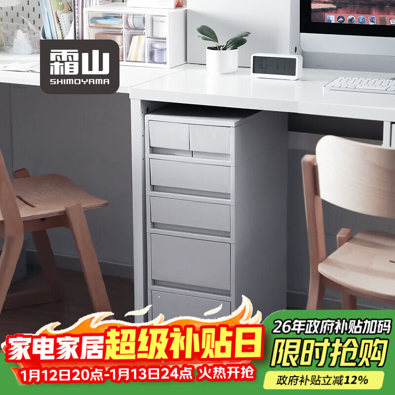Shuangshan drawer-type storage cabinet office plastic A4 file storage cabinet multi-layer removable storage cabinet under the table