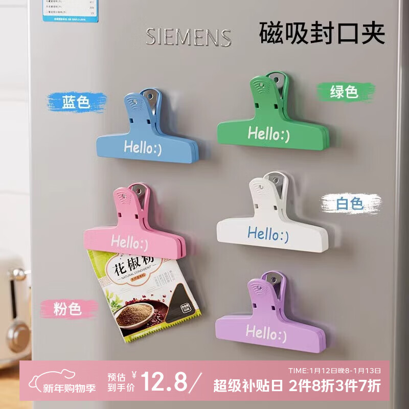 Jiacube Organizer recommends magnetic sealing clips, refrigerator stickers, food sealing snack seals, household kitchen seasoning sealing clips