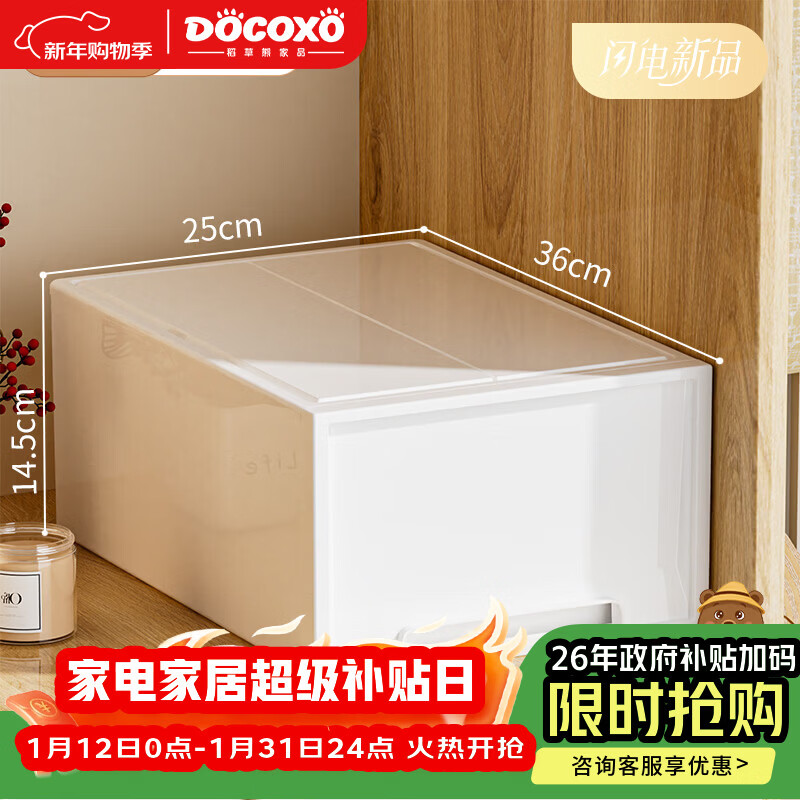 Straw Bear (DOCOXO) drawer-type storage box clothing storage storage box plastic transparent household storage box storage cabinet pure white medium size