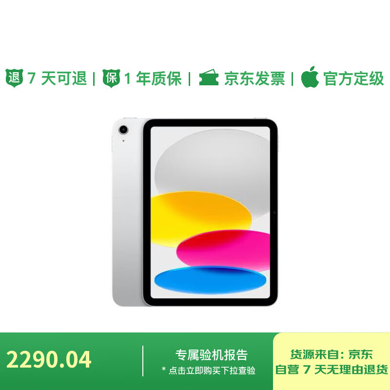 99% new Apple/Apple iPad 11-inch A16 chip 2025 tablet computer (256GB WLAN version/learning, office and entertainment) silver