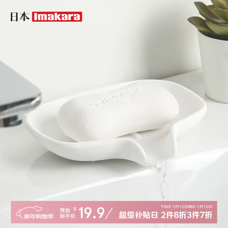 Imakara Japanese high-looking light luxury soap box soap box drain large bathroom soap rack soap storage rack laundry