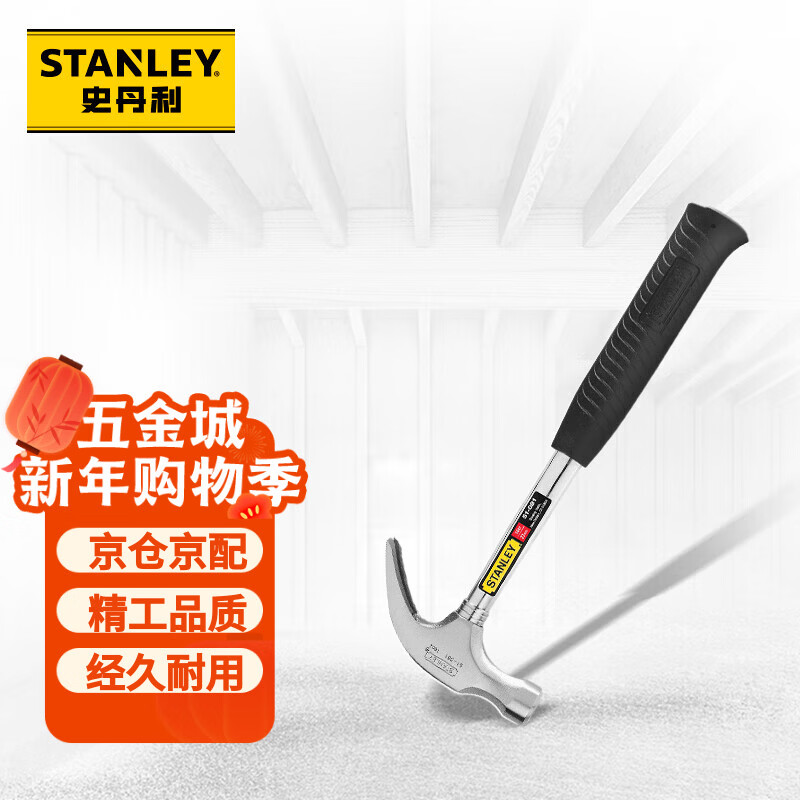 STANLEY steel handle claw hammer woodworking hammer household hammer 16oz 51-081-23