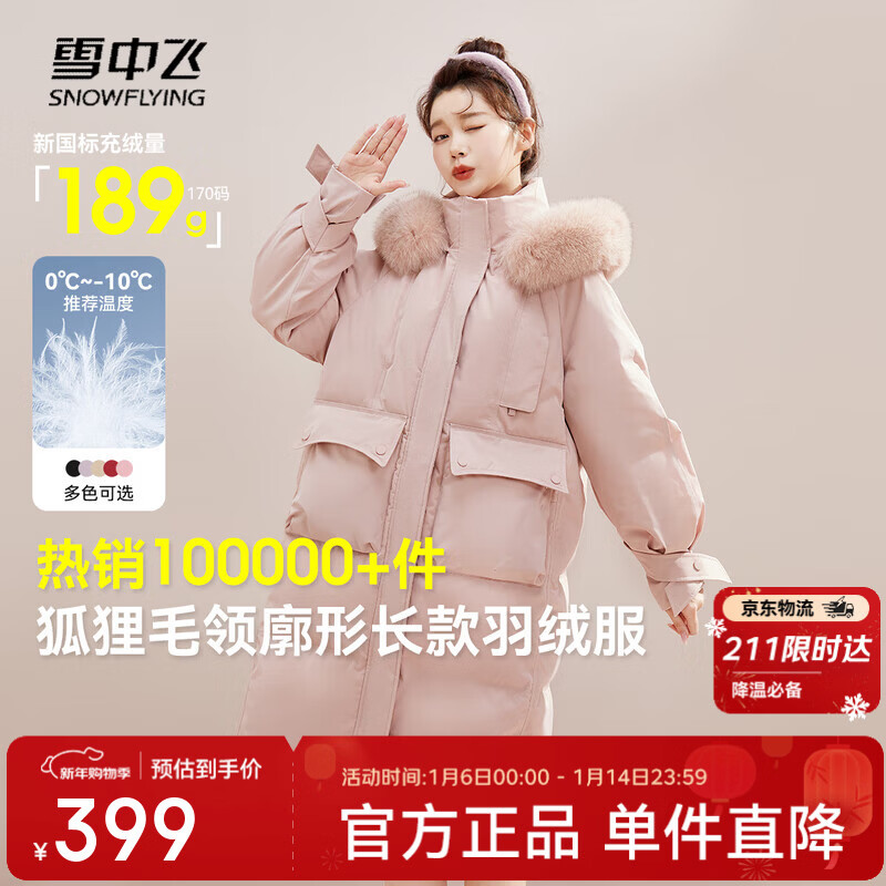 Flying in the snow Cheng Yi recommends the new autumn and winter fox large fur collar versatile warm fashion versatile windproof multi-color down jacket