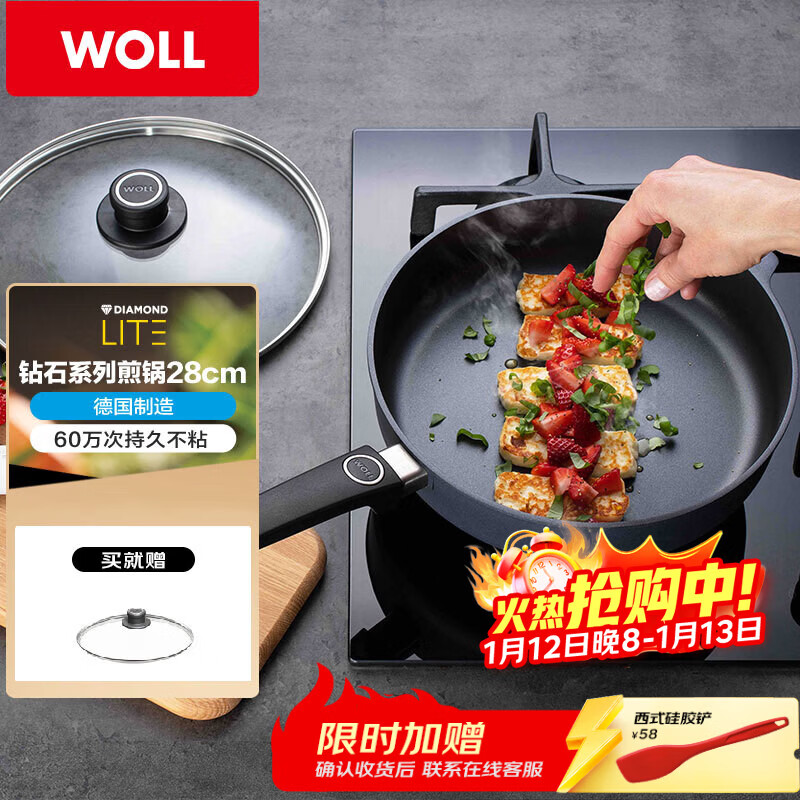 WOLL Made in Germany non-stick frying pan 28cm frying pan steak frying pan wok imported pancake frying pan