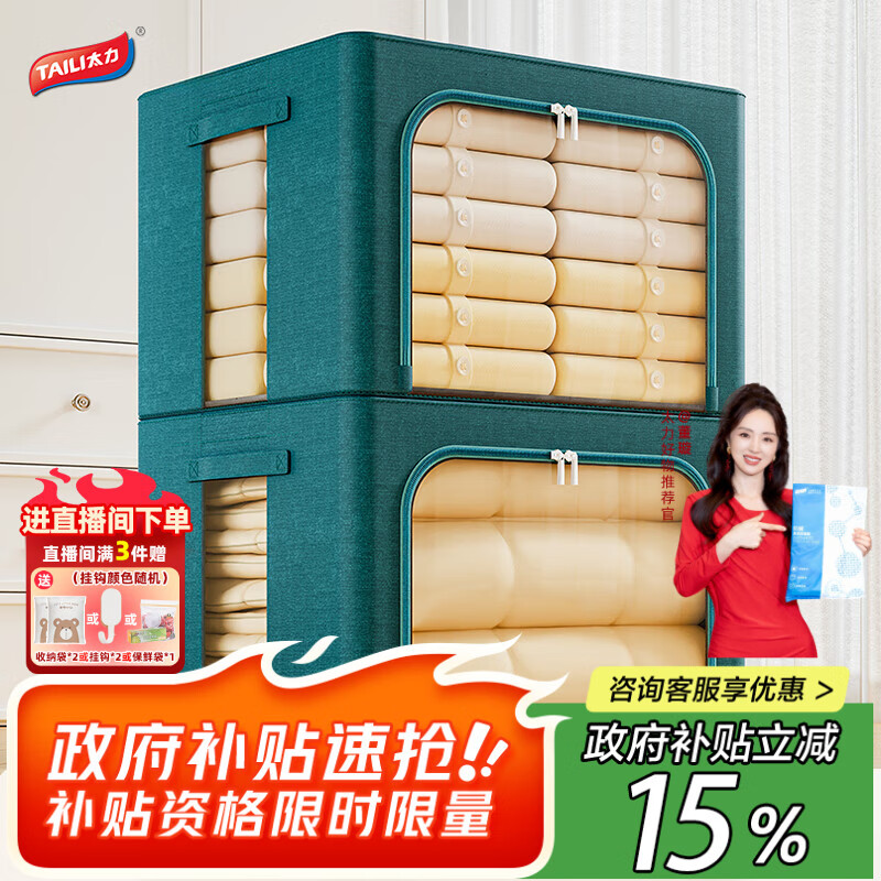 Taili cationic fabric storage box clothes and quilt storage box 66L denim style blue 1 pack