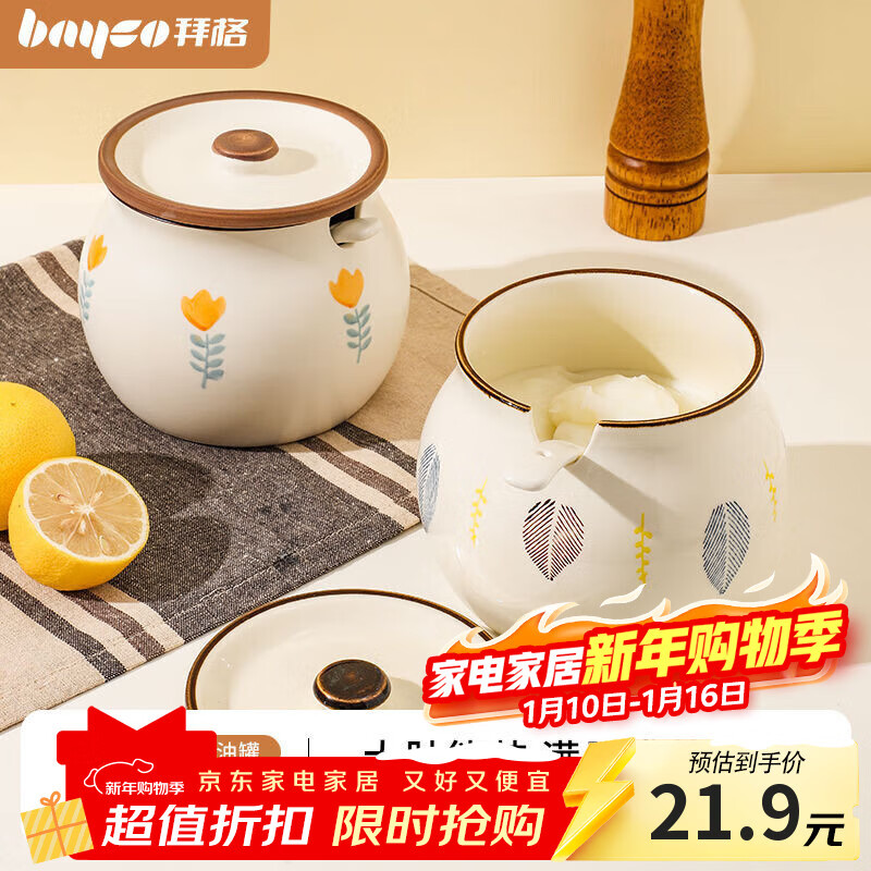 Bayco lard jar food grade high temperature resistant ceramic seasoning jar seasoning jar oil storage tank with spoon 670ml BX7017