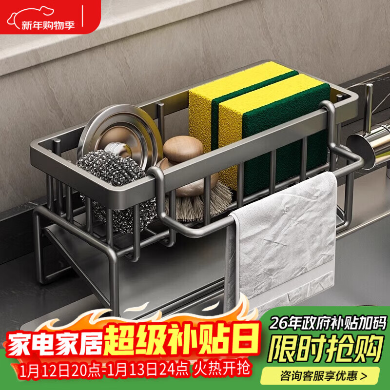 Added kitchen rack sink rag drain rack faucet sink dishwashing liquid steel ball storage rack artifact