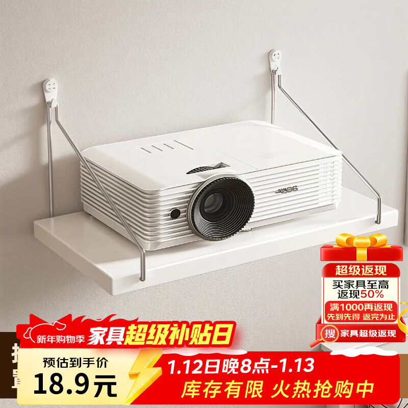 Jingjiayi projector bracket wall-mounted tray-type storage rack wall-free punch bracket router placement rack wall-mounted