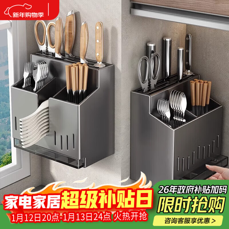 Added stainless steel chopstick storage box, knife holder, integrated storage, kitchen rack, wall-mounted spoon bucket, chopstick cage