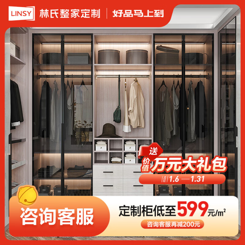 Lin's home wardrobe customization overall light luxury open cloakroom island cabinet bedroom cabinet combination whole house furniture environmental protection plate custom gold