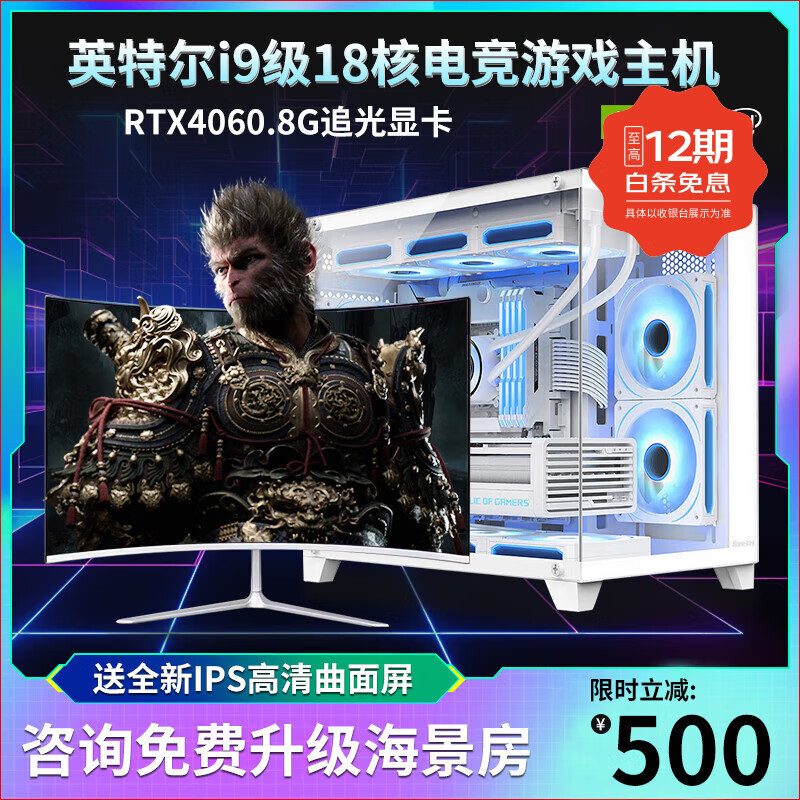 Second-hand computer desktop Intel i9-class 18-core RTX4060 ray-tracing independent display e-sports game Black Myth live chicken game host modeling rendering DIY assembly machine host + 27-inch new curved screen i9-class 18-core + 32G high frequency + ray chasing RTX40608G