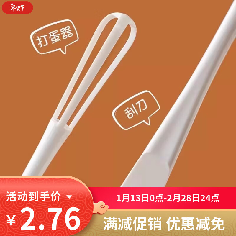 Manual egg beater, durable mixer with scraper, multi-functional mini small cream whipping stick with long handle, thickened and durable, 1-pack, easy to clean, double-head cooking mixer