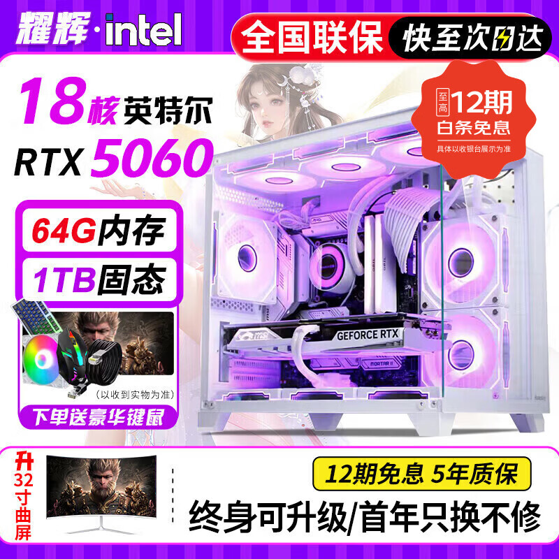 64G memory Intel 36-core second-hand computer gaming desktop RTX5060 independent display black myth chicken console modeling rendering DIY assembly machine 2 Intel twelve core + 32G + GTX1060 single host 99% new